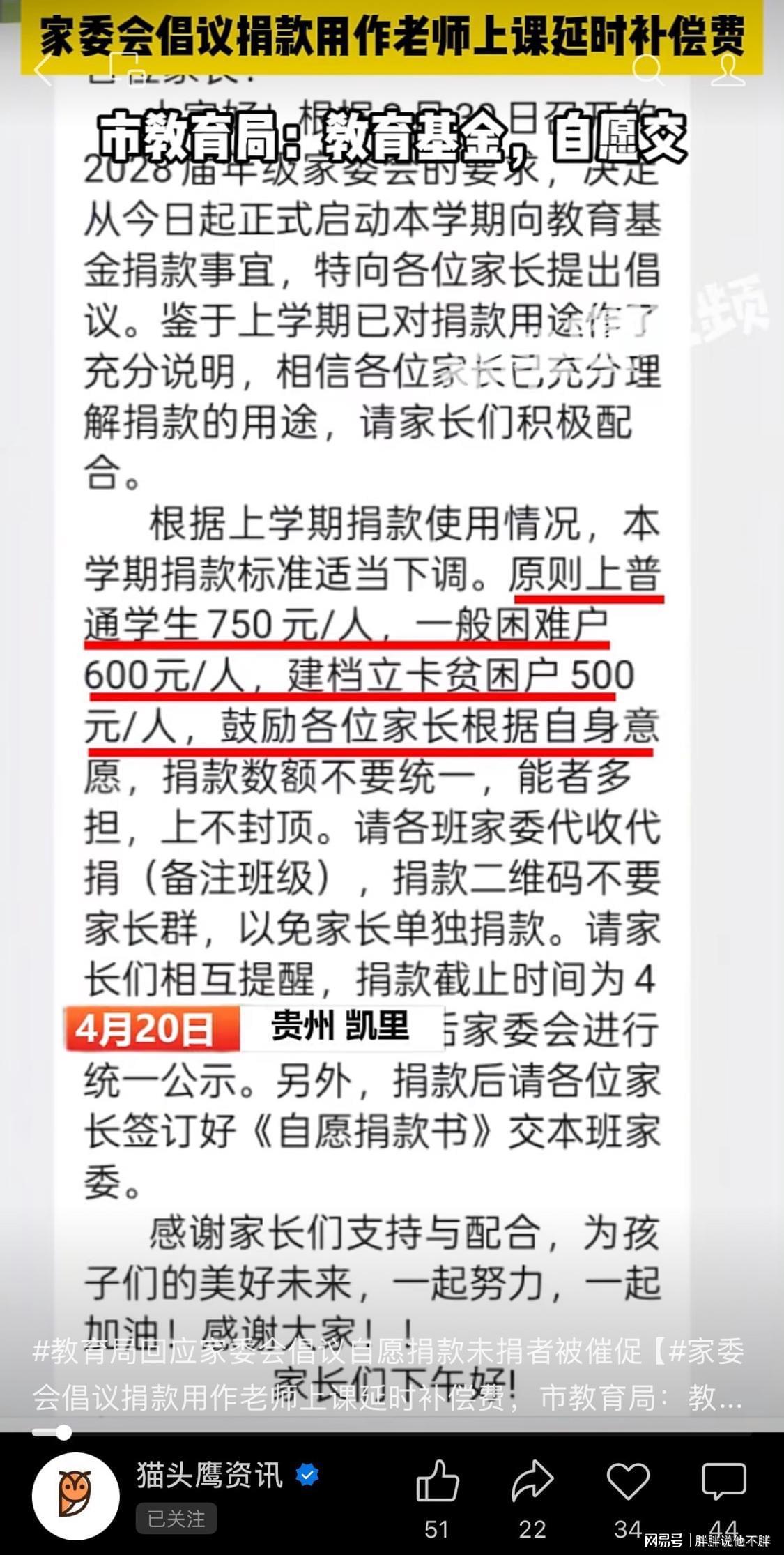 这条无耻新闻，引起公愤了！
